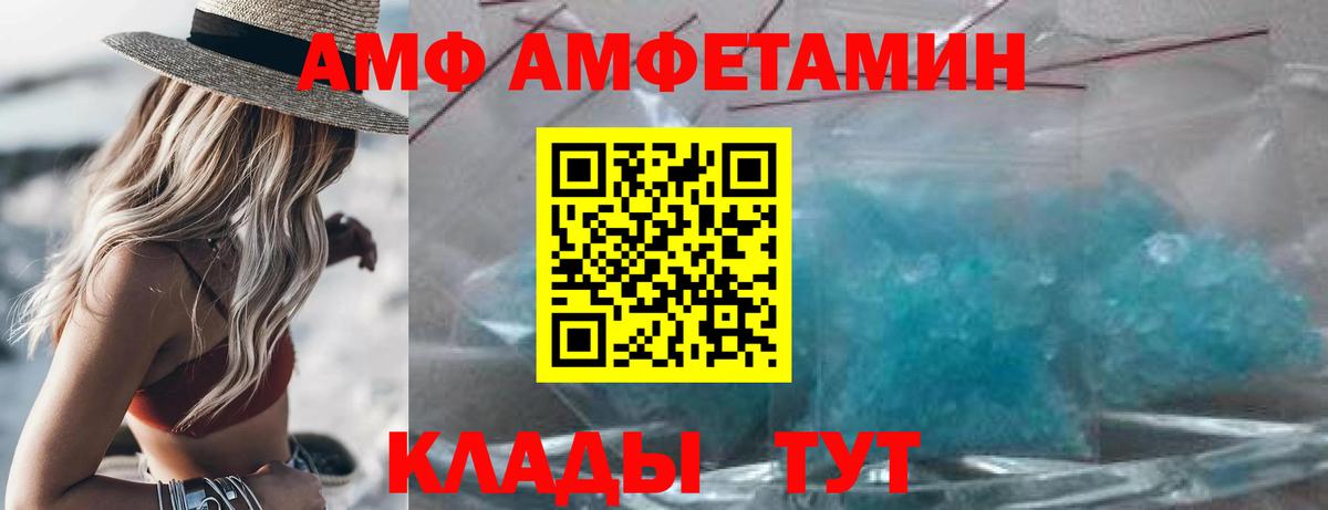 АМФЕТАМИН 97% Тольятти