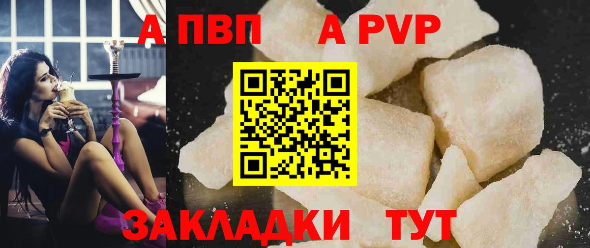 A PVP Crystall Тольятти