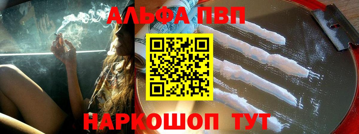 APVP СК КРИС  Alfa_PVP  Alpha PVP СК КРИС  Тольятти  Альфа ПВП Crystall  Вход с VPN 