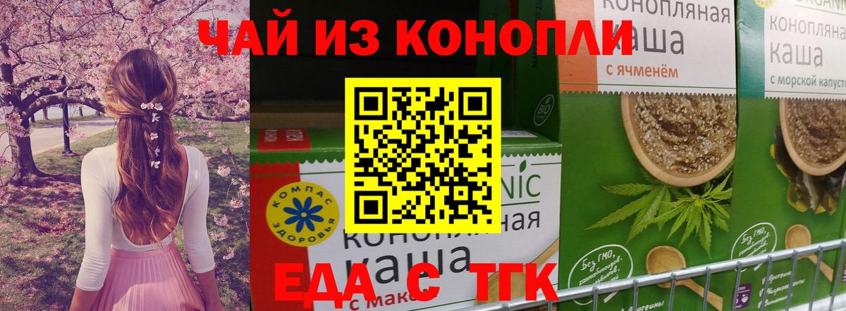 Canna-Cookies марихуана  Вход с VPN  Тольятти 