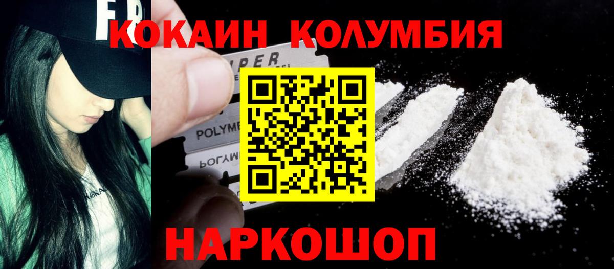 Кокаин FishScale  Вход с VPN  Кокаин  Тольятти 