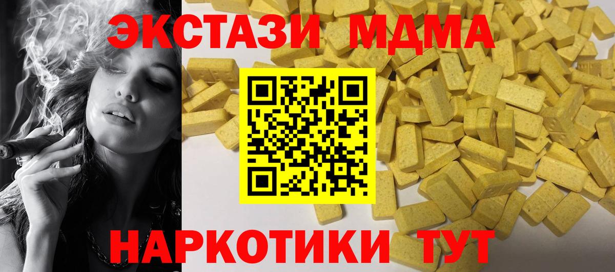 Экстази Cube  Вход с VPN  Тольятти  Экстази mix 