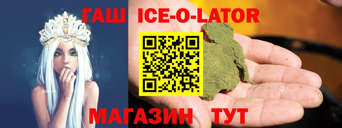 ГАШ Изолятор  Гашиш Premium  Вход с VPN  ГАШ  Тольятти 