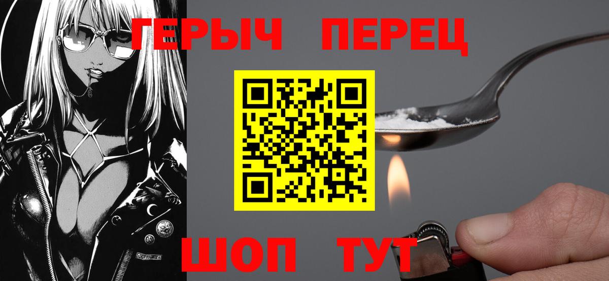 Героин  Вход с VPN  Тольятти  Героин хмурый 