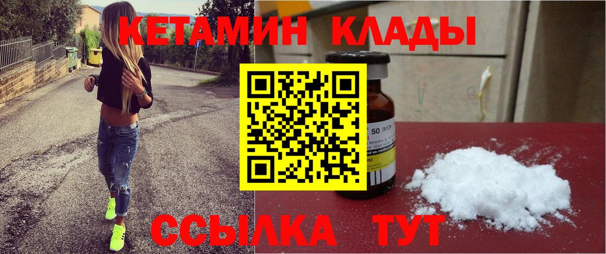 Кетамин ketamine Тольятти