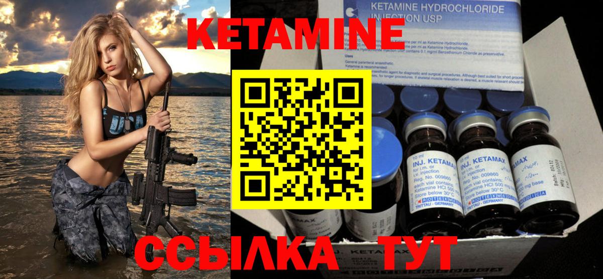 Тольятти  Кетамин ketamine  Вход с VPN 