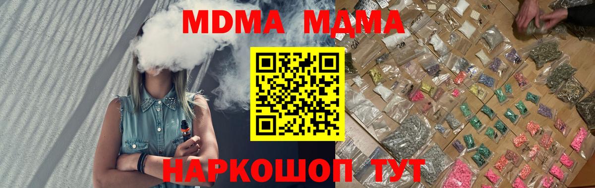 Тольятти  МДМА  MDMA Molly  Вход с VPN  MDMA crystal 