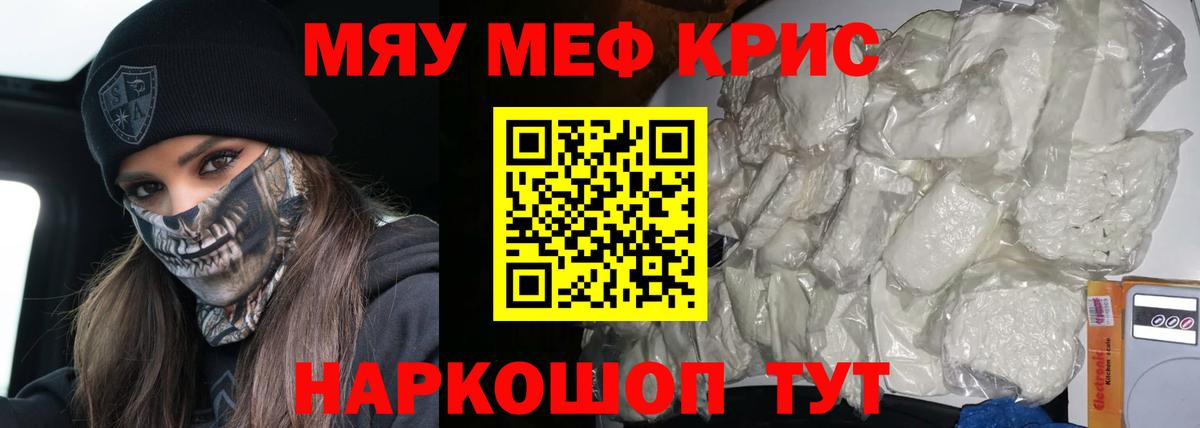 МЯУ-МЯУ мука  Вход с VPN  МЕФ  Тольятти  МЯУ-МЯУ 4 MMC  Мефедрон 