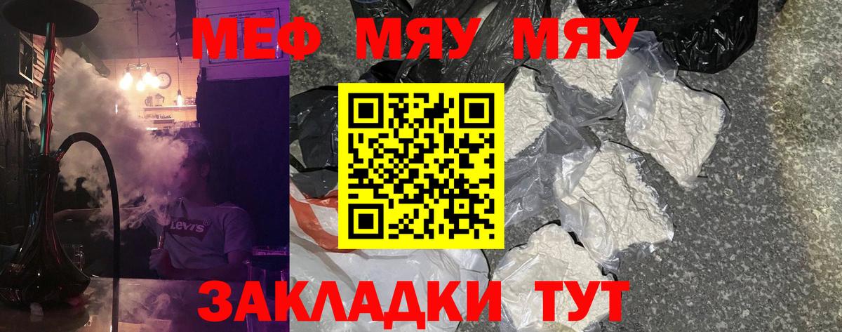 Меф кристаллы Тольятти