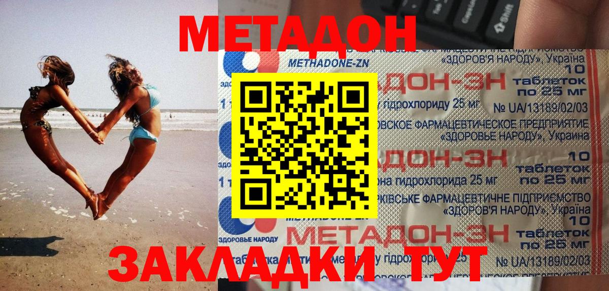   онион  Вход с VPN  даркнет телеграм  Метадон VHQ  МЕТАДОН мёд  Тольятти 