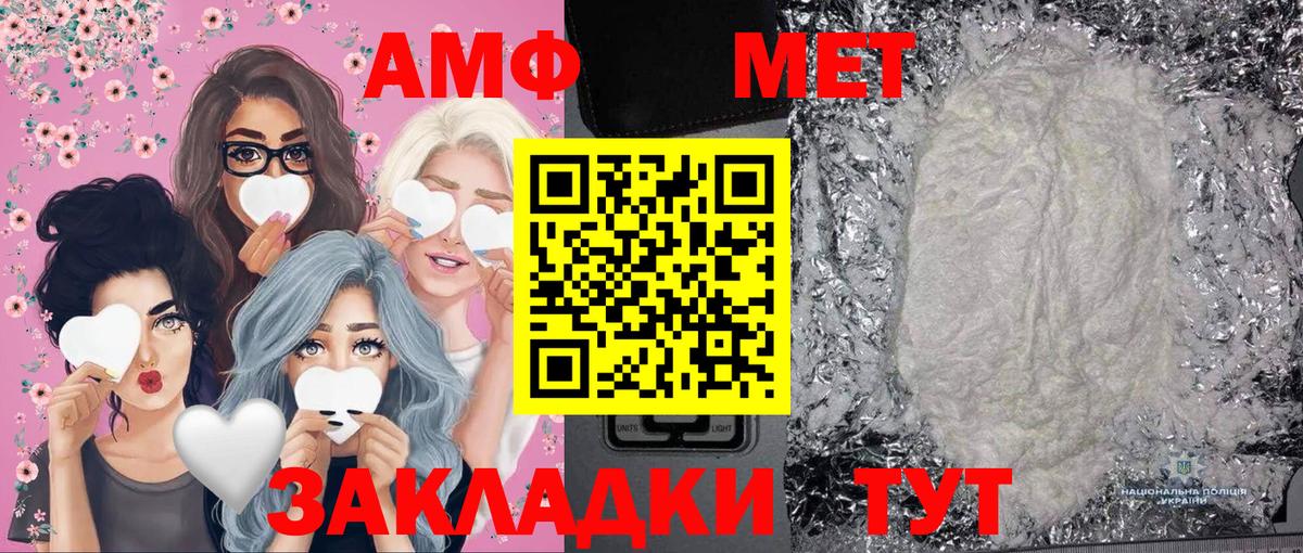 МЕТАМФЕТАМИН Methamphetamine Тольятти