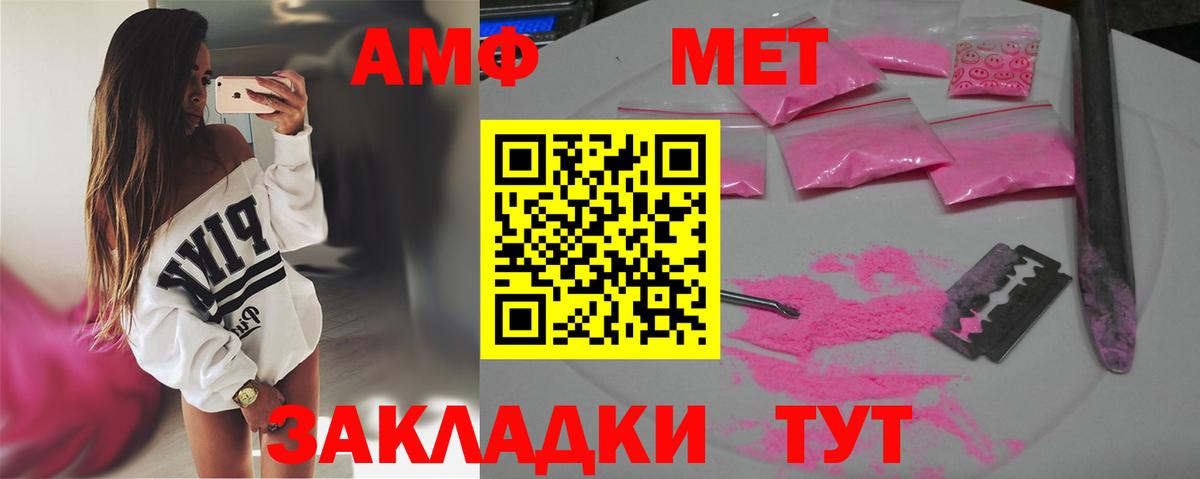 Метамфетамин кристалл  Вход с VPN  Тольятти 