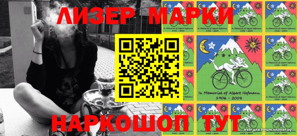 Тольятти  Марки NBOMe 1500мкг  Вход с VPN 