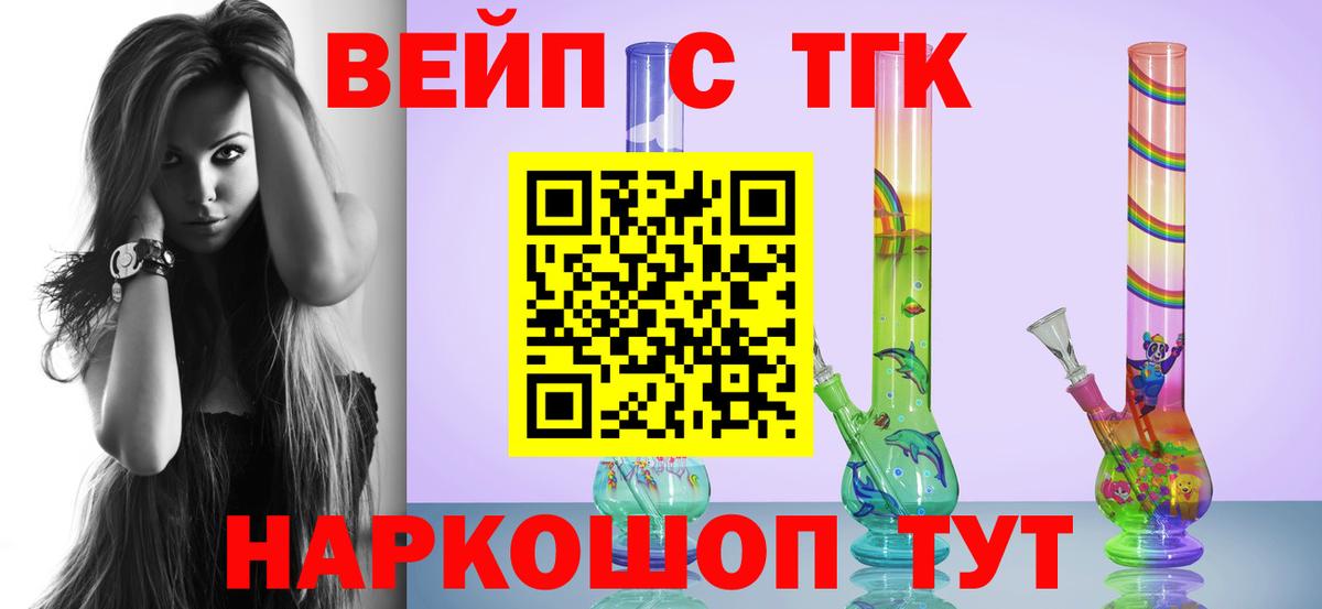 где найти   ТГК Wax  Дистиллят ТГК THC oil  Вход с VPN  Тольятти 