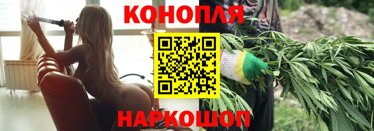 Тольятти  Бошки Шишки Ganja  Шишки марихуана сатива  Каннабис Amnesia  Вход с VPN 